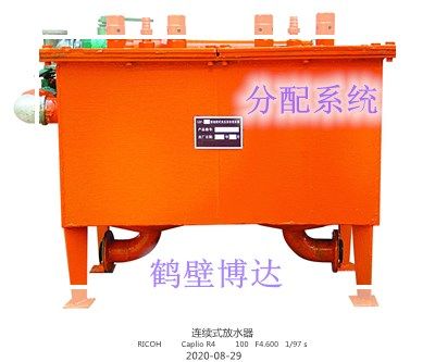 連續式排渣放水器含稅運發貨